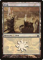 Plains - Magic Premiere Shop 2005 - Promo Foil