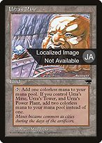Urza's Mine - Chronicles Foreign Black Border