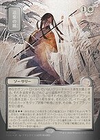 Winds of Abandon - Secrets of Strixhaven Mystical Archive - Showcase