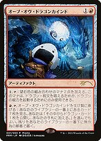 Orb of Dragonkind - Love Your LGS 2021 - Promo Foil