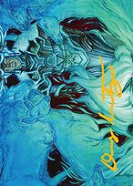 Unending Whisper - Tarkir: Dragonstorm Art Series - Borderless