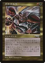 Surge of Strength - Hobby Japan Promos