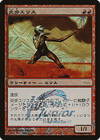 Slith Firewalker - Japan Junior Tournament - Promo Foil