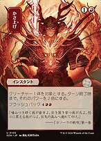 Bulk Up - Secrets of Strixhaven Mystical Archive - Showcase