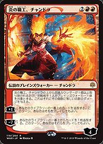 Chandra, Fire Artisan - War of the Spark