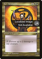 ケイ・タカハシ (Kei Takahashi) - Chronicles Foreign Black Border