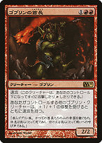 Goblin Chieftain - Resale Promos - Promo Foil