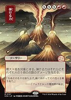 Crackle with Power - Secrets of Strixhaven Mystical Archive - Showcase