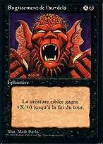 Rugissement de l'au-delà (Howl from Beyond) - Foreign Black Border