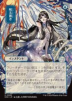 Spell Pierce - Secrets of Strixhaven Mystical Archive - Showcase