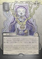 Smallpox - Secrets of Strixhaven Mystical Archive - Showcase