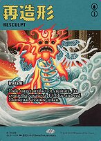 Resculpt - Secret Lair Drop - Borderless