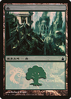 Forest - Magic Premiere Shop 2005 - Promo Foil