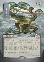 Daze - Secrets of Strixhaven Mystical Archive - Showcase
