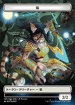 Cat - ONE Japanese Promo Tokens