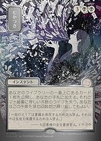 Ad Nauseam - Secrets of Strixhaven Mystical Archive - Showcase
