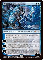 Jace Reawakened - Planeswalker Championship Promos - Promo Foil