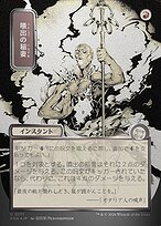 Burst Lightning - Secrets of Strixhaven Mystical Archive - Showcase