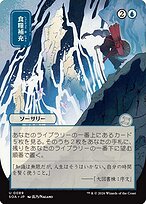 食糧補充 (Stock Up) - Secrets of Strixhaven Mystical Archive - Showcase