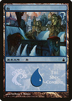 Island - Magic Premiere Shop 2005 - Promo Foil