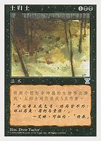 Ashes to Ashes - Fifth Edition