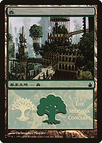 Forest - Magic Premiere Shop 2005 - Promo Foil