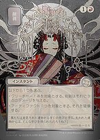 Abrade - Secrets of Strixhaven Mystical Archive - Showcase