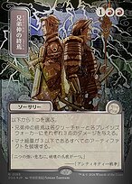Brotherhood's End - Secrets of Strixhaven Mystical Archive - Showcase