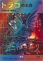 Scion of Draco - Secret Lair Drop