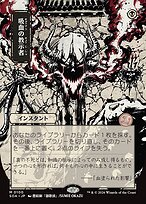 Vampiric Tutor - Secrets of Strixhaven Mystical Archive - Showcase