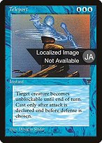 瞬間移動 (Teleport) - Chronicles Foreign Black Border