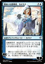 Kasmina, Enigmatic Mentor - War of the Spark Promos