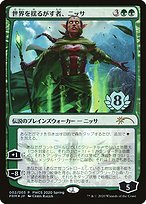 Nissa, Who Shakes the World - Planeswalker Championship Promos - Promo Foil