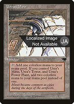 Urza's Mine - Chronicles Foreign Black Border