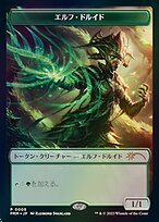 Elf Druid - WOE Japanese Promo Tokens