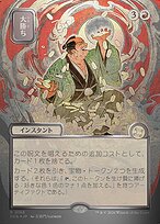 Big Score - Secrets of Strixhaven Mystical Archive - Showcase