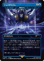 フェイタリズム (Arcane Denial) - Final Fantasy Regional Promos - Borderless