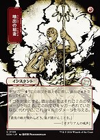 Burst Lightning - Secrets of Strixhaven Mystical Archive - Showcase