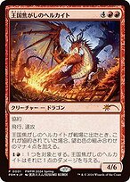 Realm-Scorcher Hellkite - Planeswalker Championship Promos - Promo Foil