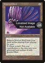 宝石の鳥 (Jeweled Bird) - Chronicles Foreign Black Border