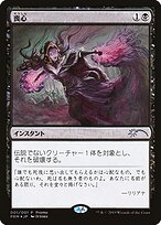 Cast Down - Media Inserts - Promo Foil