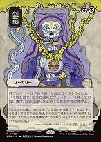 Smallpox - Secrets of Strixhaven Mystical Archive - Showcase