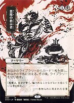 悪魔の教示者 (Demonic Tutor) - Strixhaven Mystical Archive - Borderless