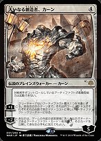 Karn, the Great Creator - War of the Spark