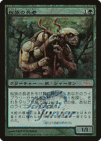 Sakura-Tribe Elder - Japan Junior Tournament - Promo Foil