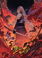 Nibelheim Aflame - Final Fantasy Art Series - Borderless