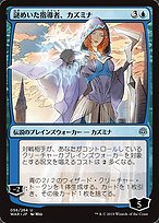 Kasmina, Enigmatic Mentor - War of the Spark