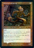 Gingerbrute - Media Inserts - Promo Foil