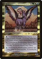 Questing Phelddagrif - Planeshift Promos - Promo Foil