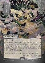 Living End - Secrets of Strixhaven Mystical Archive - Showcase